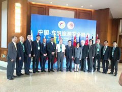 2018中国-东盟旅游安全峰会在厦门开幕
